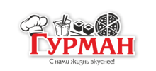 Гурман работает