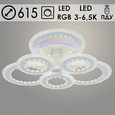 Люстра LI08451C/3+3 PR WT белый 144W+7W LED RGB 3000-6500K d615 ПДУ(ИК) диммер, HN22 Люстра LI08451C/3+3 PR WT белый 144W+7W LED RGB 3000-6500K d615 ПДУ(ИК) диммер, HN22