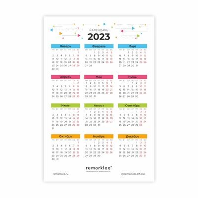 Купить Стикер Календарь 2023