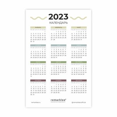 Купить Стикер Aesthetic Календарь 2023