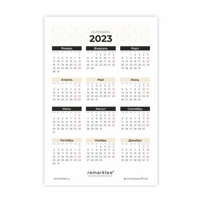 Купить Стикер Minimalism Календарь 2023
