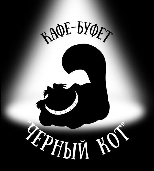 Бизнес Буфет Черный кот