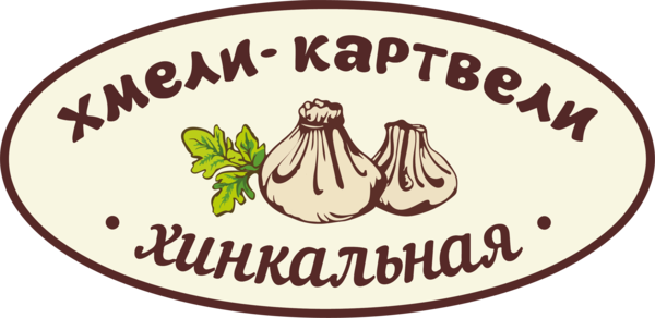 Хинкальная лавка ульяновск. Логотипы хинкальных. Хмели Картвели лого. Хинкальная лого. Хмели Картвели Ульяновск.