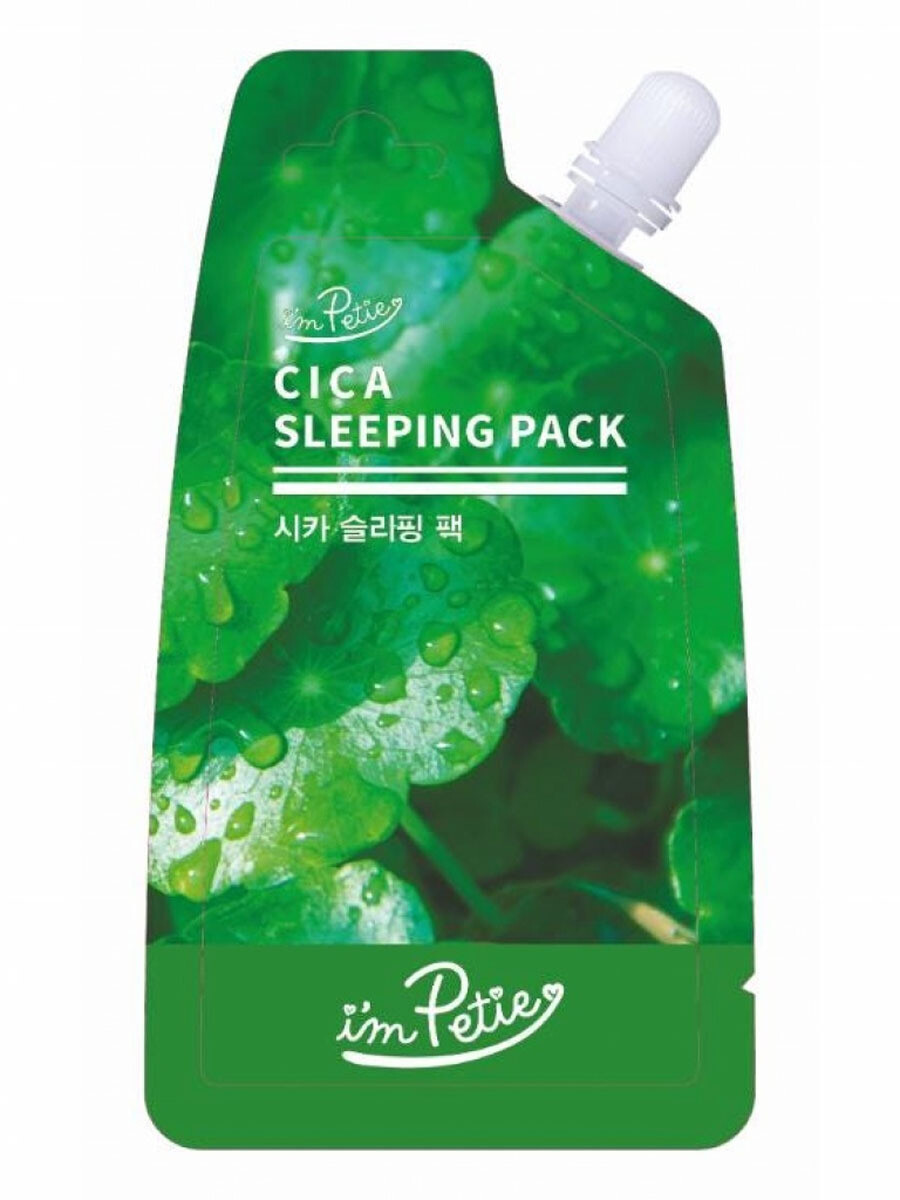 МАСКА НОЧНАЯ ДЛЯ ЛИЦА С ЭКСТРАКТОМ ЛИСТЬЕВ ЦЕНТЕЛЛЫ АЗИАТСКОЙ CICA SLEEPING PACK I'M PETIE 20гр