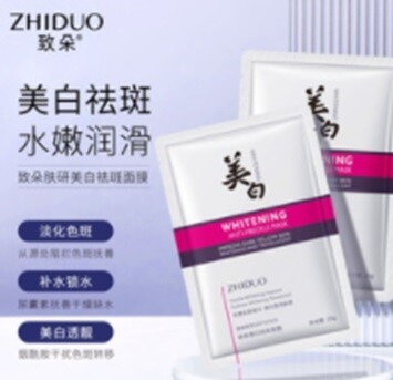 Отбеливающая тканевая маска для лица Zhiduo 25г, , шт  ZD91234