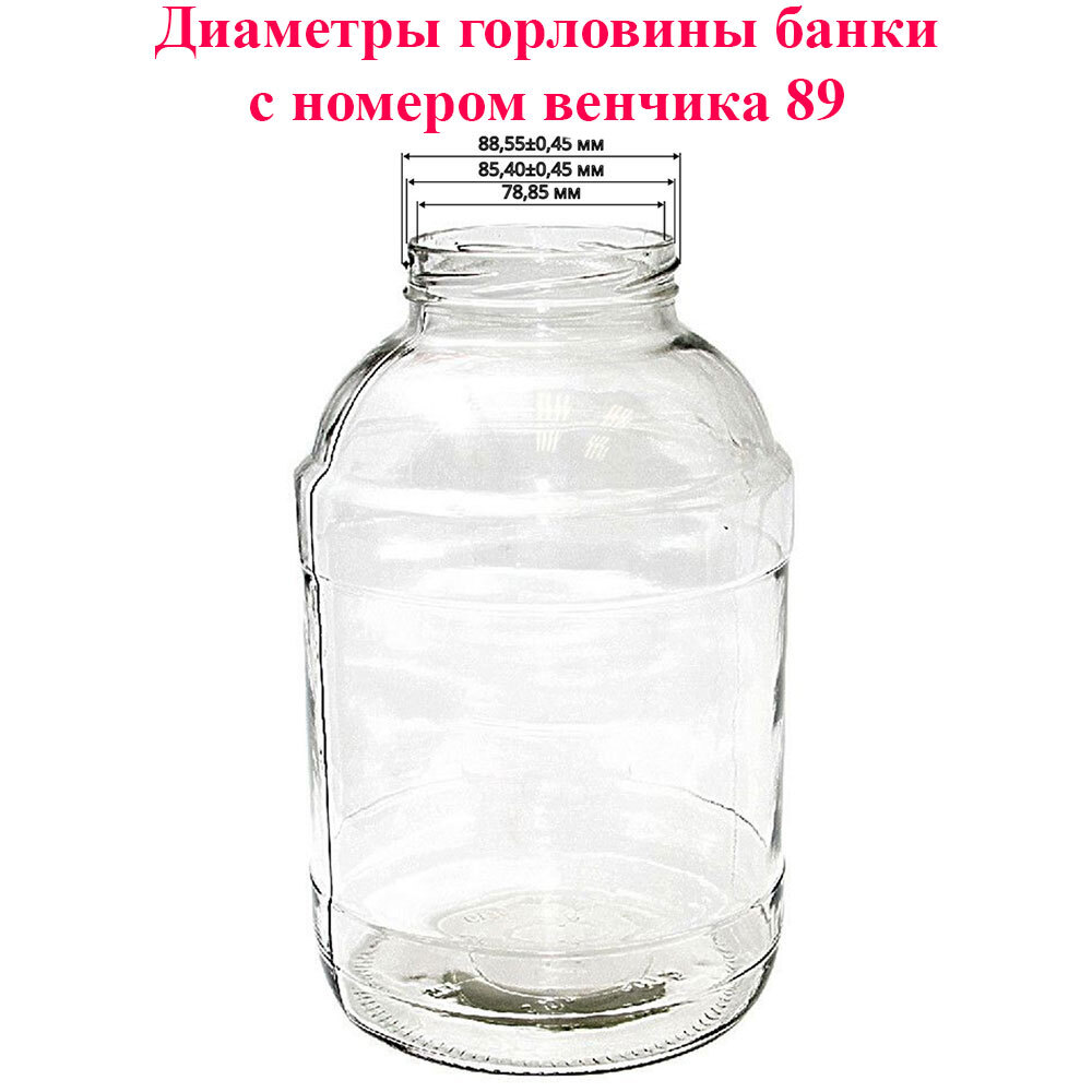 1 3 банка. 3л Твист 100мм. Банка 3л Твист d=100. Стеклобанка 3,0л Твист 100. Банка стеклянная Твист то-100 3л.