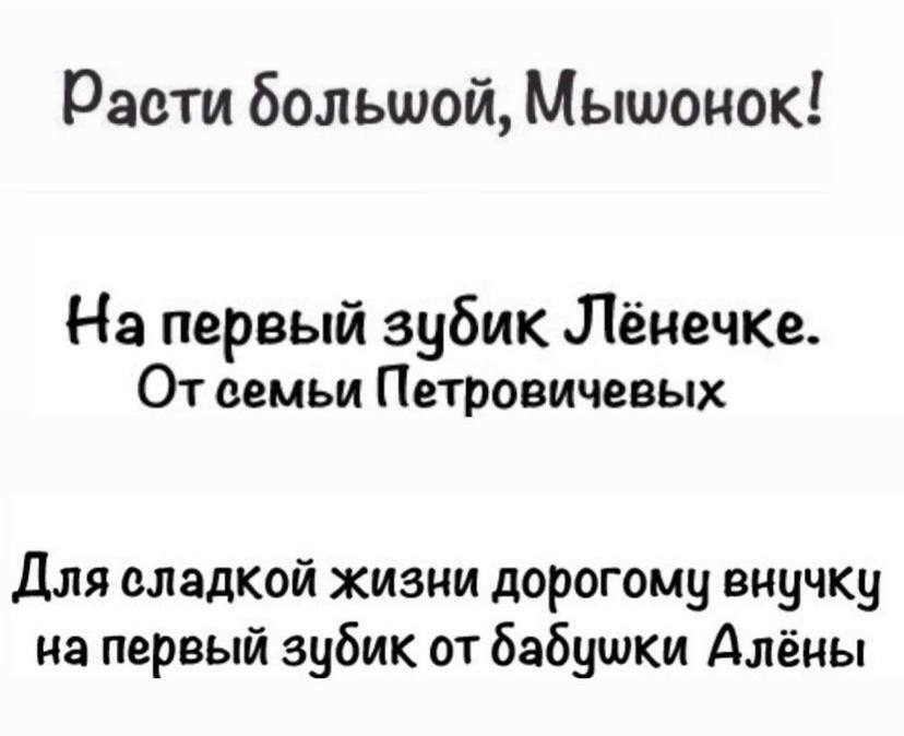 пример надписи на обороте пример надписи на обороте