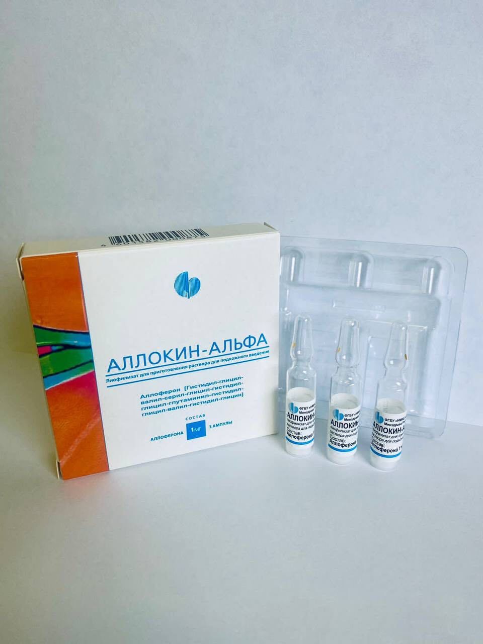 Аллокин Альфа уколы. Allokin-alga 1 MG. Уколы от ВПЧ Аллокин. Алакин Альф.