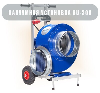 SU2,2 кВт (ст.вер S300) Вакуумная установка (произ. 5500 м3/час) 206.001.006