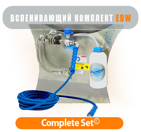 Комплект для удаления жира EDW 3.15-S Комплект для удаления жира EDW 3.15-S