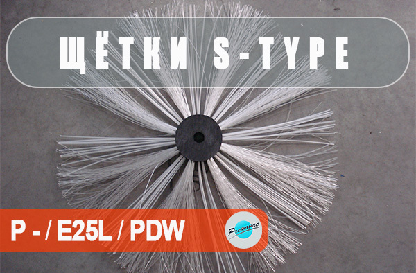 Комплект для удаления жира PDW 2.25 Комплект для удаления жира PDW 2.25