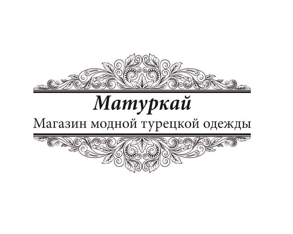 Матуркай ру